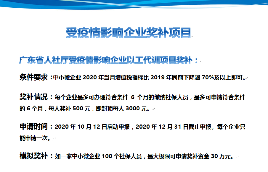 广东省种树补贴政策最新