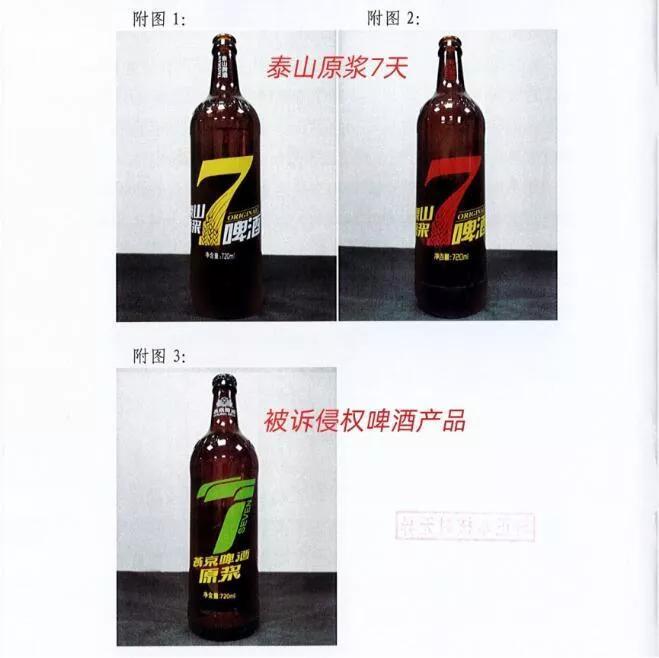 广东泰山啤酒有限公司