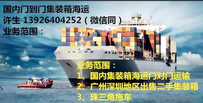 广东全海航运有限公司