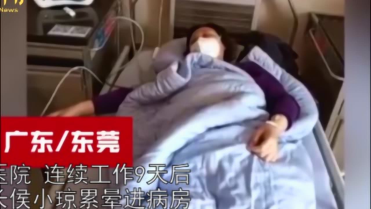 广东省东莞护士迷路了