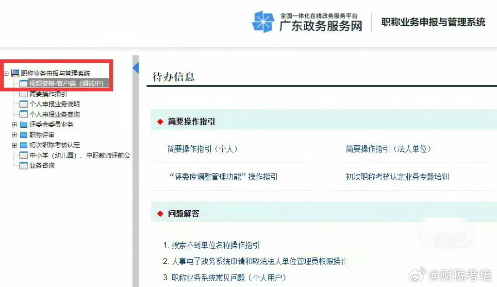 广东省高级审计师报名