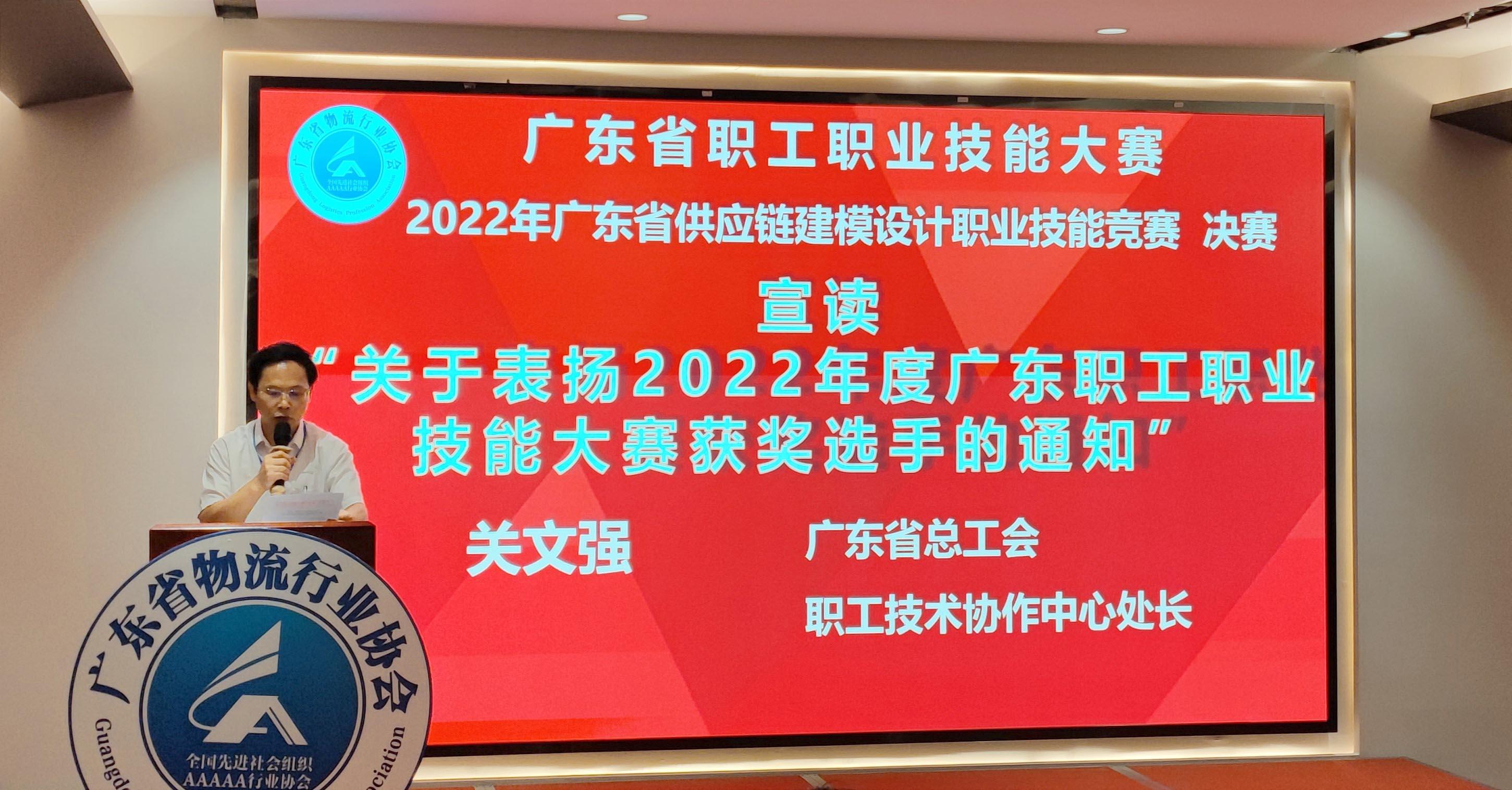 2022年广东省选