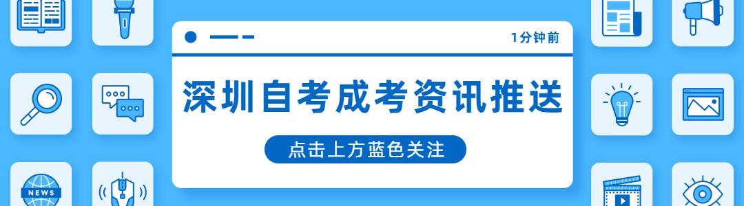 广东省自考本科流程