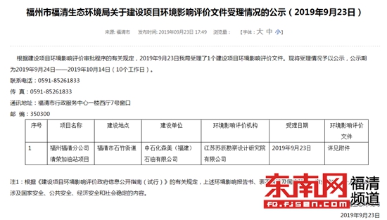 广东省环评公示公告