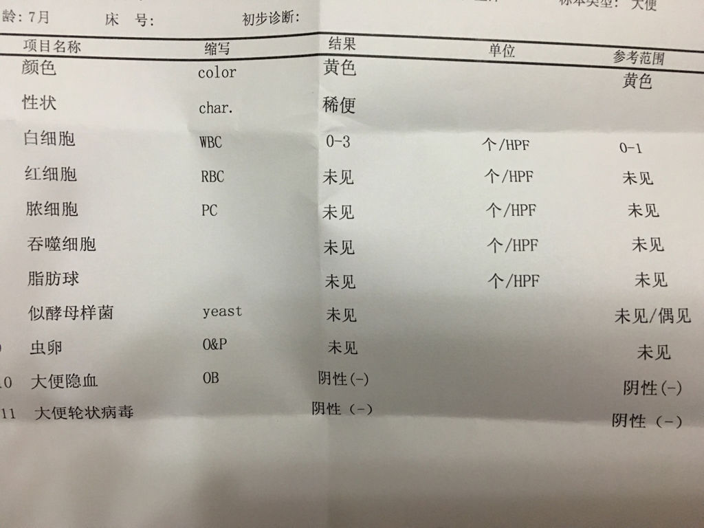 七个月宝宝大便有黑点