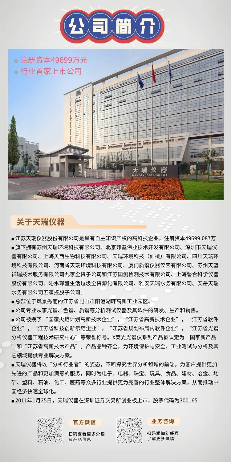 江苏瑞银科技待遇