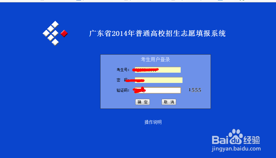 广东省学校申报系统