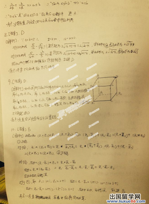 广东省考小题赋分