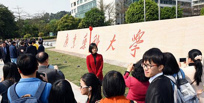 广东省三本大学