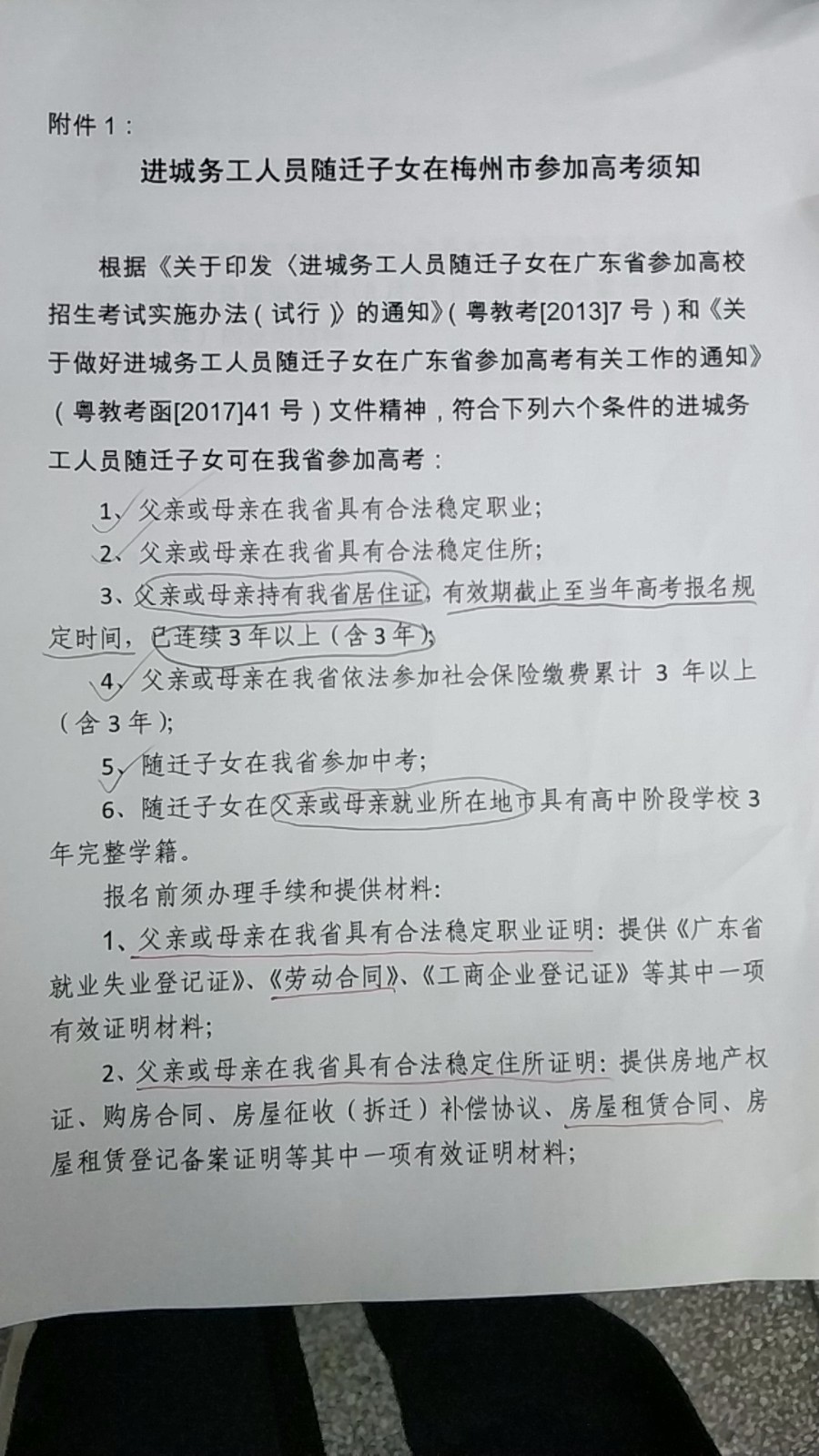 广东省考外省考试要求