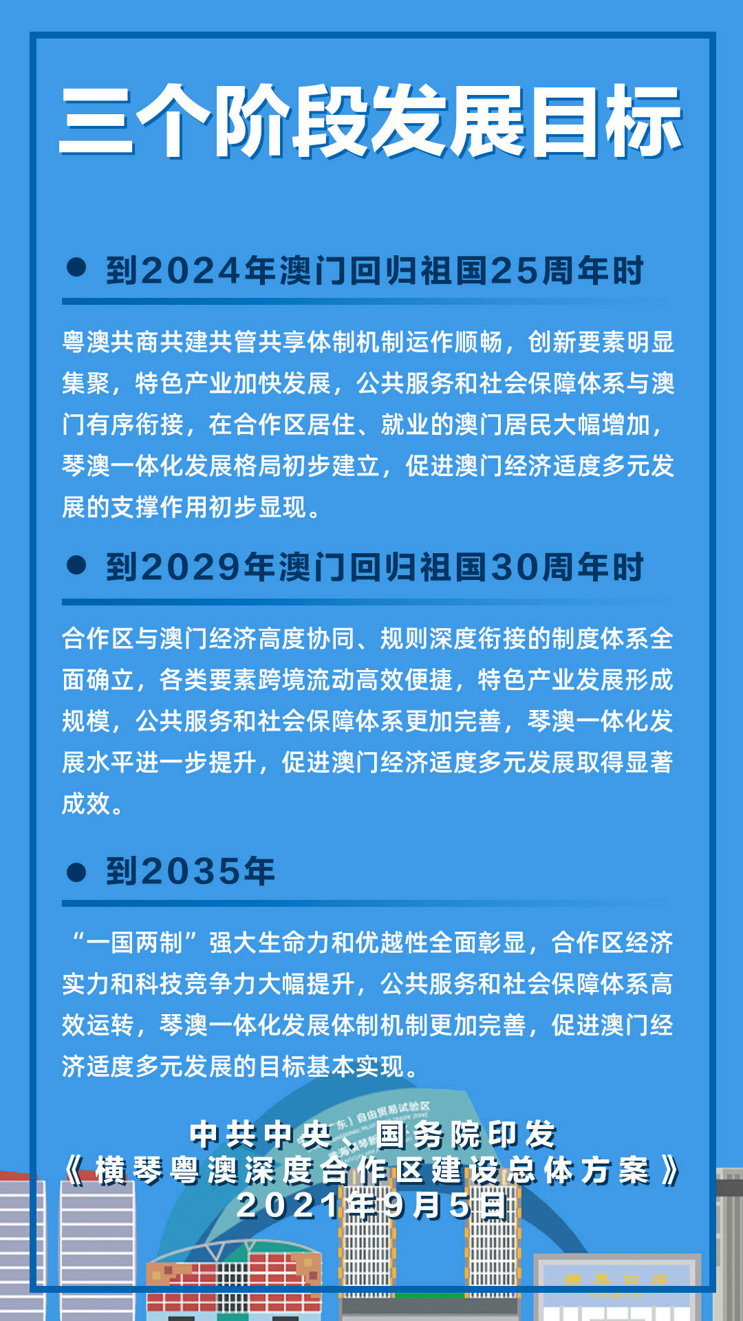 2025年新澳门正版资料|全面贯彻解释落实