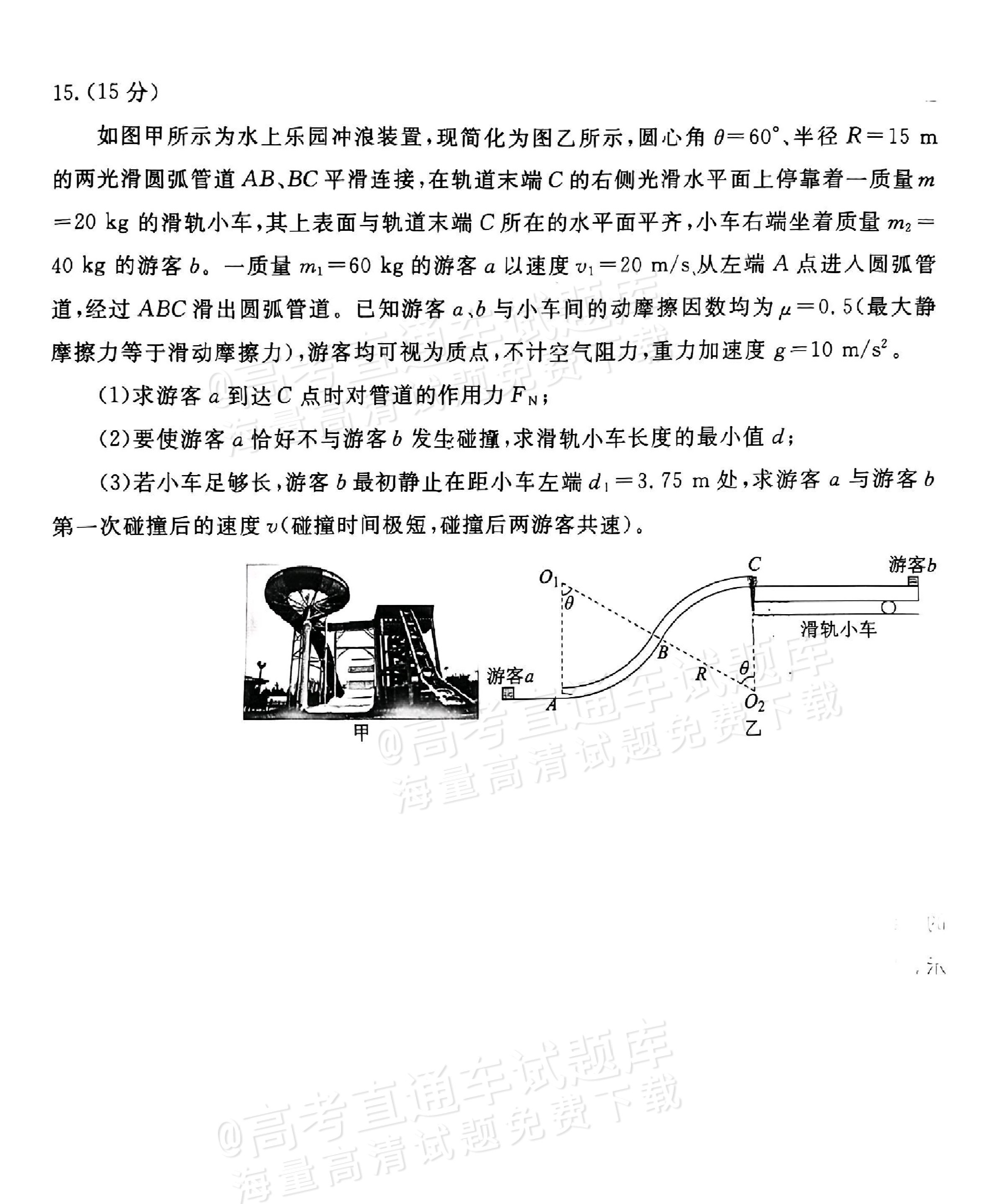 广东省摸底联考物理