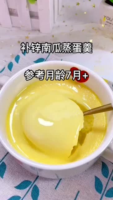 宝宝几个月可以吃蒸蛋羹