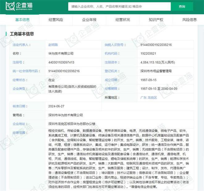 广东华维供应链有限公司